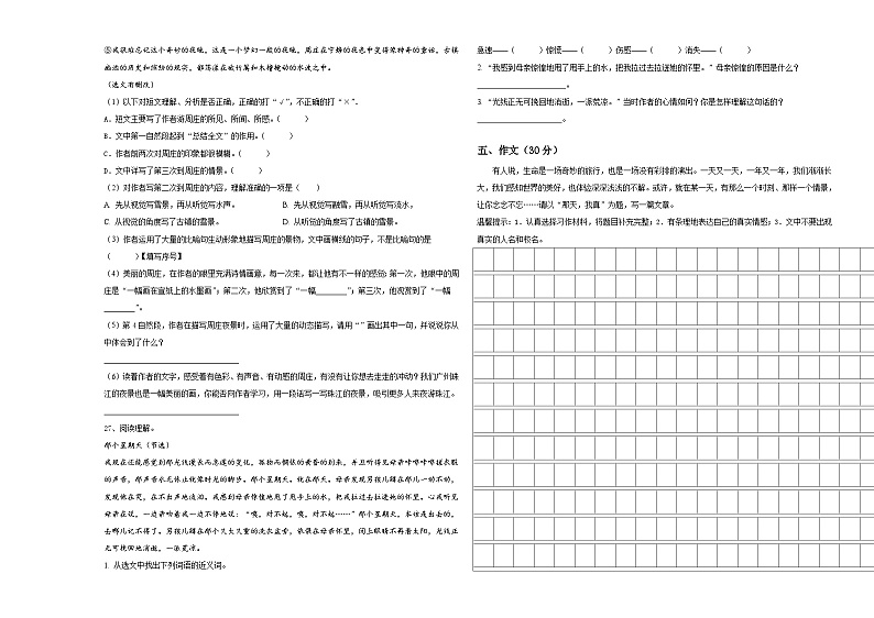 2023-2024学年上饶市婺源县小升初总复习语文测试卷含答案03