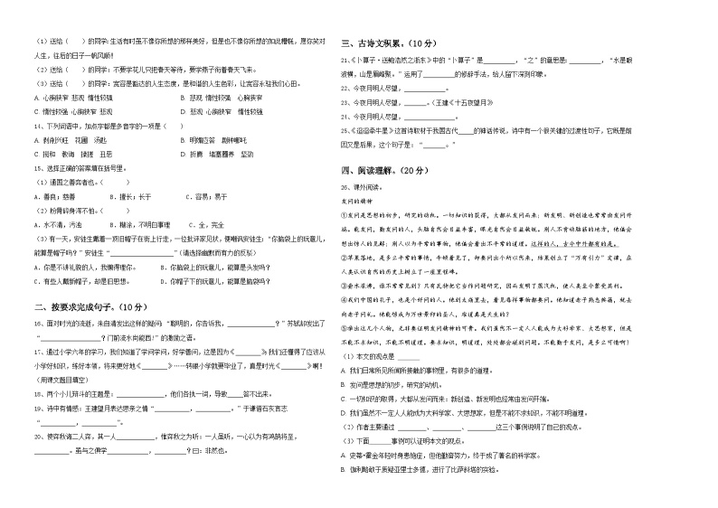 2023-2024学年宁南县六年级下学期小升初精选语文试卷含答案02