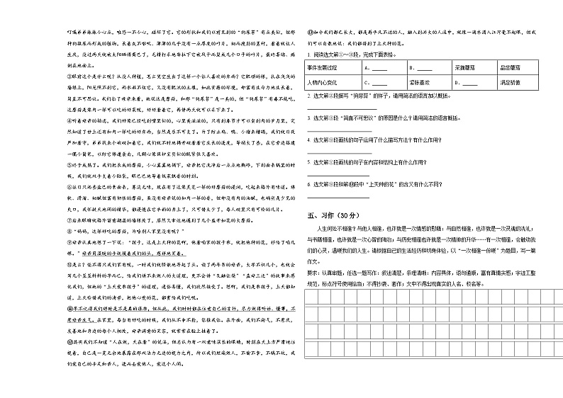 2023-2024学年广西广西壮族河池市环江毛南族自治县小升初总复习语文测试卷含答案第3页