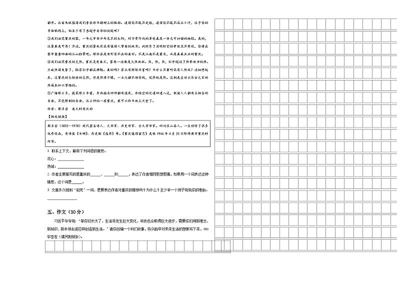 2023-2024学年杏花岭区小升初总复习语文测试卷含答案03