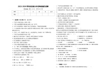 2023-2024学年河北省小升初考试语文试卷含答案