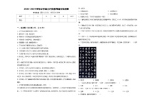 2023-2024学年辽中县小升初素养语文检测卷含答案