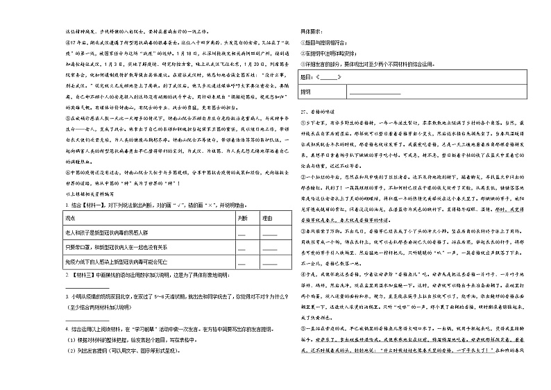 黑龙江省哈尔滨市延寿县2024年重点中学小升初语文入学考试卷含答案03