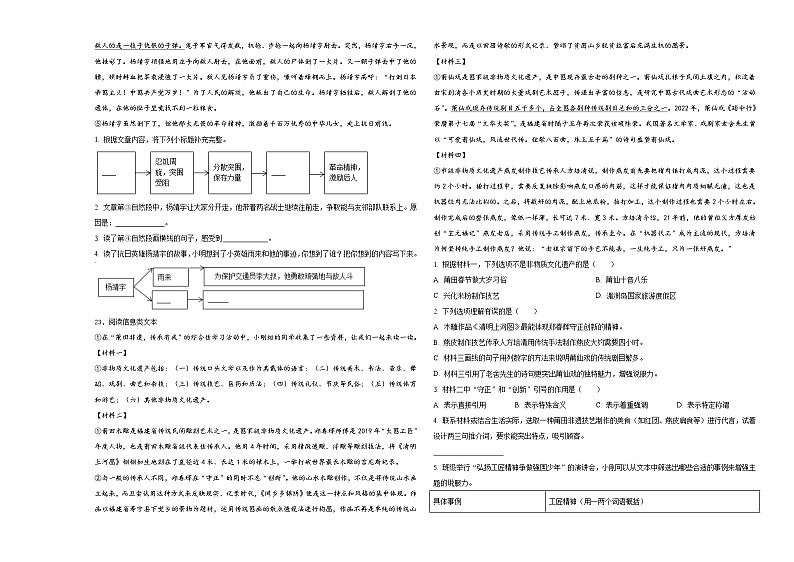 2024届安徽省蚌埠市五河县小升初语文综合练习卷含答案第3页