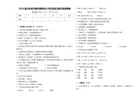 2024届山东省济南市莱芜区小升初总复习语文精选精练含答案