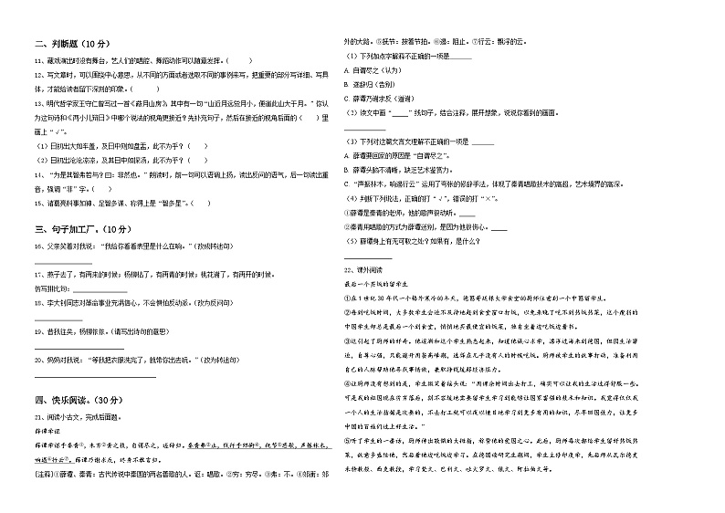 2024届河北省定州市小学六年级语文毕业检测指导卷含答案第2页