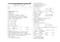 2024届江苏省无锡市凤翔教育集团小升初素养语文检测卷含答案