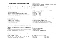 2024届江苏省镇江市丹阳市小升初素养语文检测卷含答案