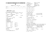 2024屆湖北省武漢市武昌區(qū)曇華林小學(xué)小升初素養(yǎng)語文檢測卷含答案