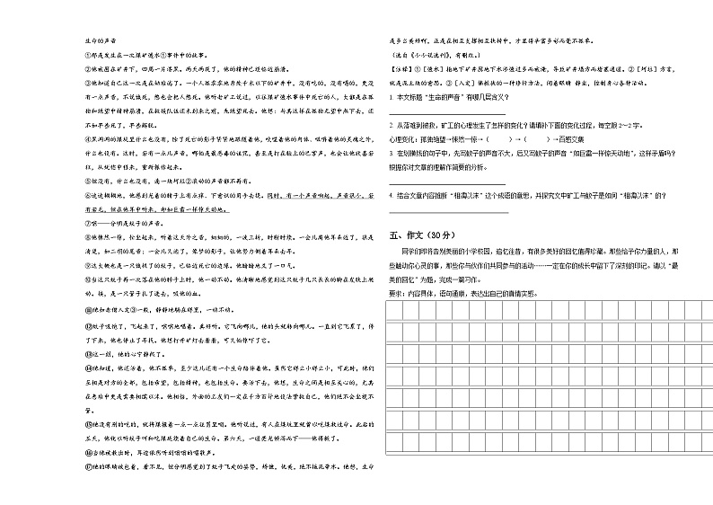 2024届湖北省武汉市江夏区六年级下学期小升初精选语文试卷含答案第3页