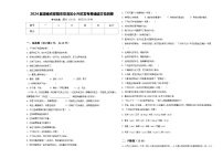 2024届湖南省邵阳市双清区小升初常考易错语文检测卷含答案