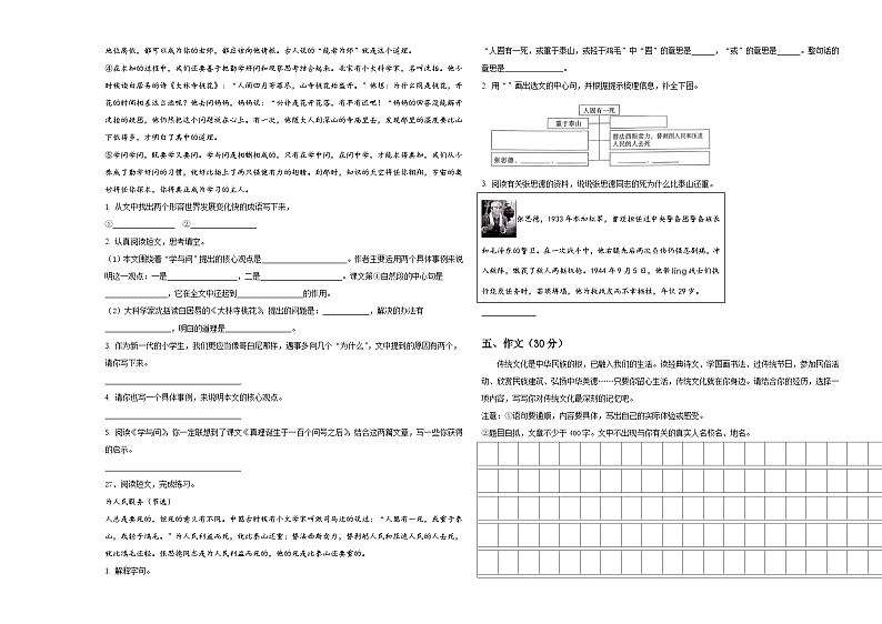 2024年厦门市海沧区小学六年级语文毕业检测指导卷含答案03