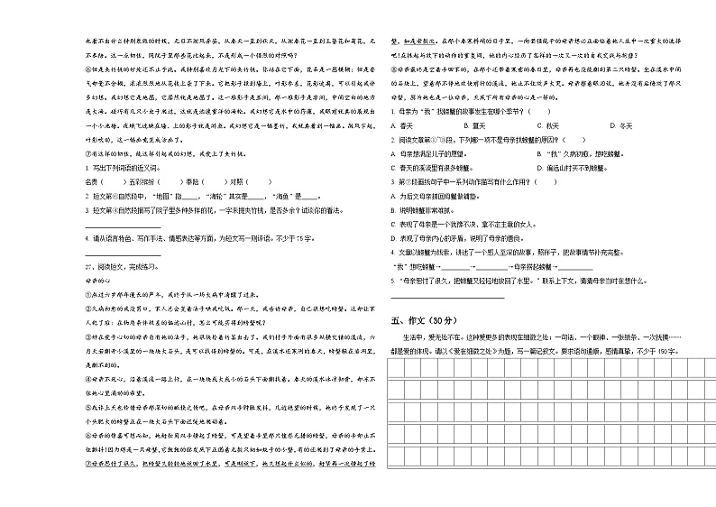 2024年云南省西双版纳傣族自治州勐腊县小升初总复习语文精选精练含答案03