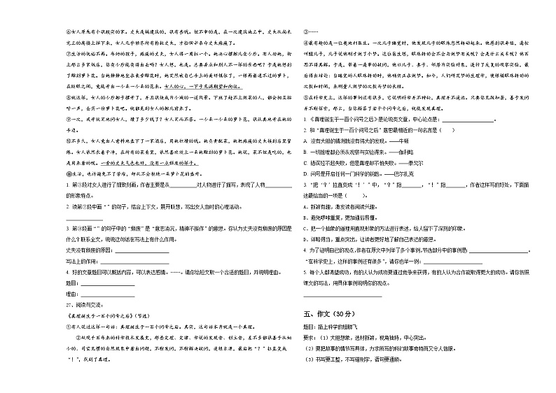 2024年和田地区小升初语文高频考点模拟卷含答案03