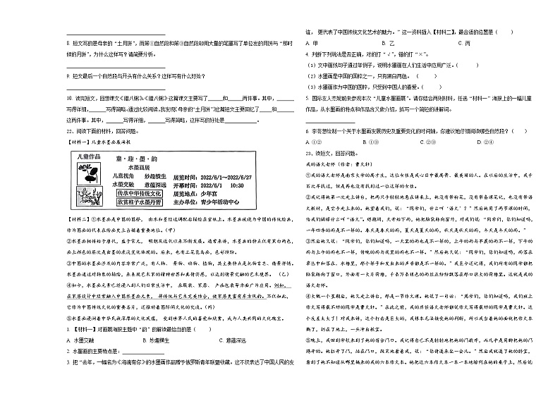 2024年吉林省通化市梅河口市六年级下学期小升初语文精选考前押题卷含答案第3页