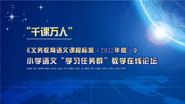 部编版四年级下册语文第四单元14.母鸡 课件