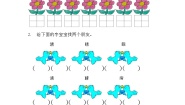 小学语文人教部编版一年级下册小青蛙同步测试题