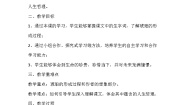 语文四年级下册琥珀教案及反思