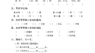 部编版一年级语文下册第四单元基础知识复习训练（附答案）