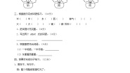2023-2024学年人教部编版统编版语文二年级上册第八单元测试卷（含答案）