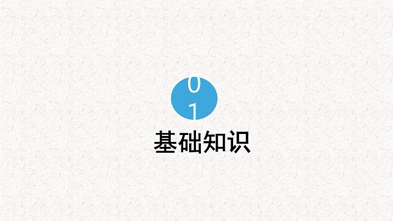 2、五年级下册语文 第二单元复习(课件)2023-2024学年(统编版)第2页