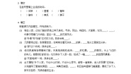 人教部编版四年级下册乡下人家练习