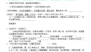 小学语文人教部编版四年级下册乡下人家测试题