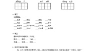 小学语文人教部编版四年级下册乡下人家课时作业