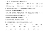 统编版四年级语文下册第四单元综合复习练习题（含答案）