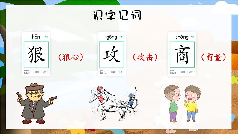 统编版语文二年级下册10《沙滩上的童话》(课件)第5页