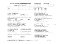 2024年常州市天寧區(qū)小升初常考易錯(cuò)語文檢測(cè)卷含答案