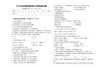 2024年山东省潍坊昌乐县小升初考试语文试卷含答案