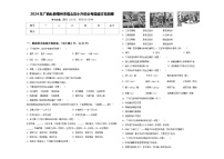 2024年廣西壯族梧州市蝶山區(qū)小升初必考題語文檢測卷含答案