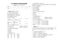 2024年梧州市小升初總復習語文測試卷含答案