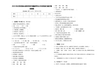 2024年江蘇省連云港市蘇州外國語學(xué)校小升初總復(fù)習(xí)語文精選精練含答案