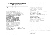 2024年江蘇省泰州市興化市小升初素養(yǎng)語文檢測卷含答案