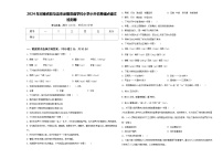 2024年河南省驻马店市泌阳双语学校小学小升初易错点语文检测卷含答案