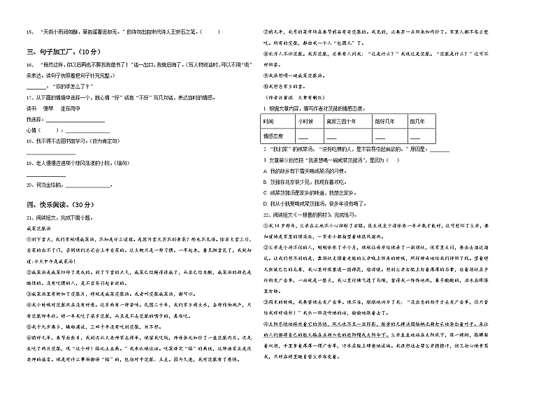 云南省思茅地区翠云区2023-2024学年小升初易错点语文检测卷含答案02