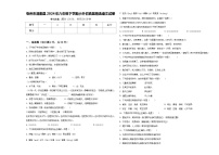 亳州市渦陽縣2024年六年級下學(xué)期小升初真題精選語文試卷含答案