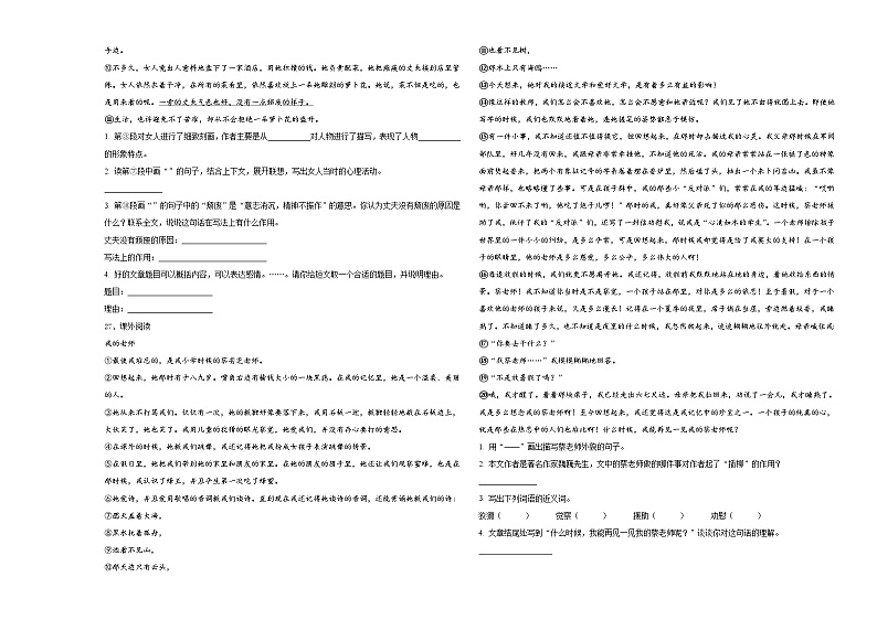 内蒙古巴彦淖尔市乌拉特中旗2023-2024学年六年级下学期小升初精选语文试卷含答案03