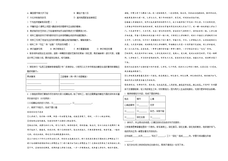 北京市海淀区2024年小升初总复习语文测试题含答案03