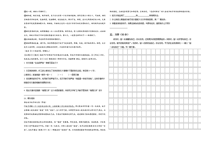 吉林省磐石市2024届小升初总复习语文精选精练含答案03