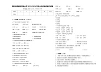 四川省成都市实验小学2023-2024学年小升初考试语文试卷含答案