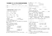 宁波市海曙区2023-2024学年小升初总复习语文精选精练含答案