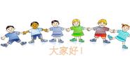 人教部编版三年级下册花钟课前预习ppt课件