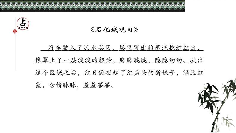 小升初 【阅读专项】理解句子含义(方法+练习)课件PPT第5页