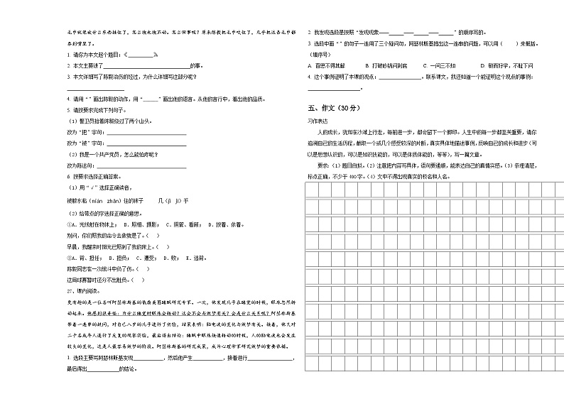 江苏省镇江市丹徒区2024年小升初语文高频考点检测卷含答案03