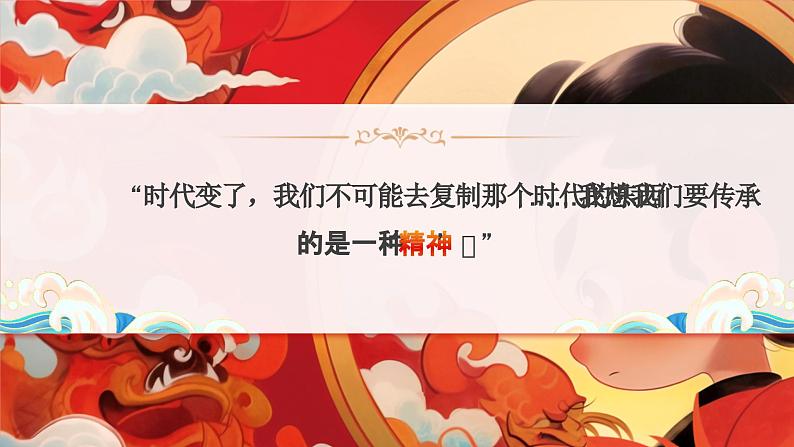 13小学生传统文化学习:神话故事-哪吒闹海 课件02