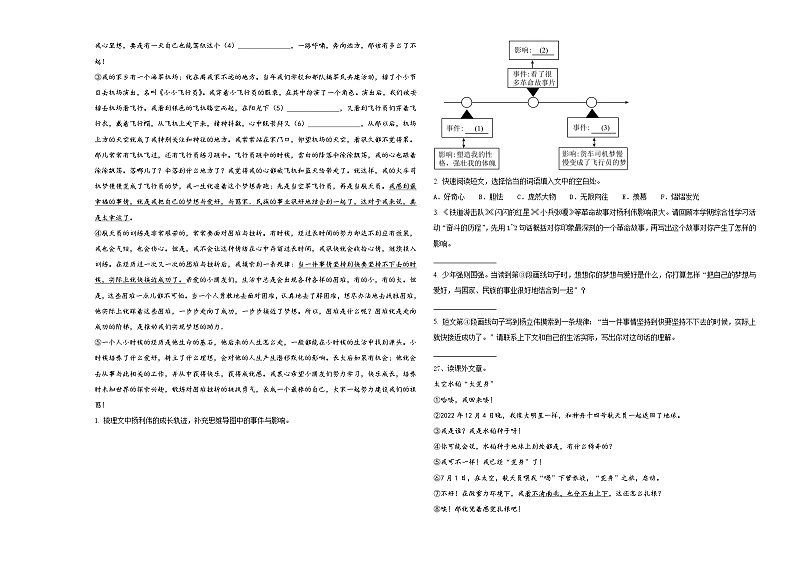 河北省承德市鹰手营子矿区2024年六年级下学期小升初精选语文试卷含答案第3页