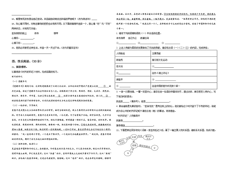 河南省南阳市方城县2024年小升初常考易错语文检测卷含答案02